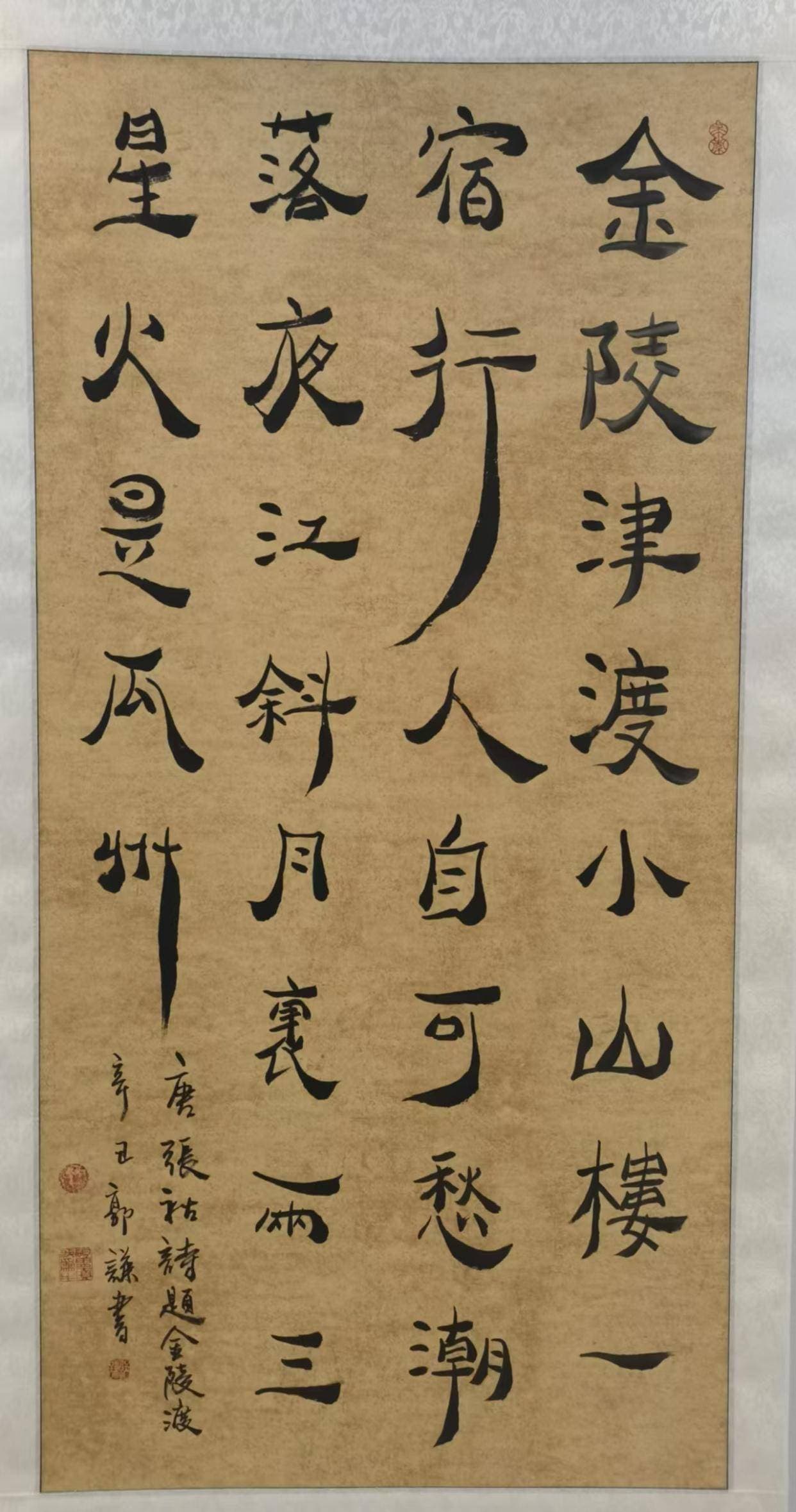 百体书法与当代文化的精神突围——记著名书法家郭谦先生