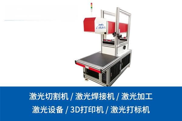 激光加工技术：高效、精准的现代加工技术