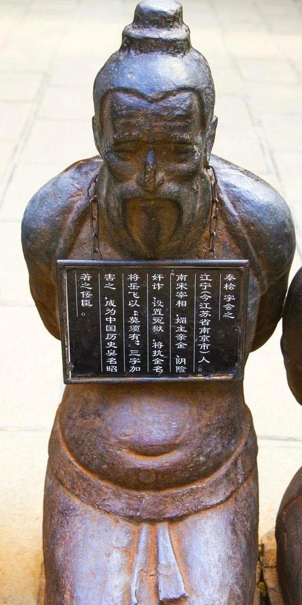 南宋权臣秦桧，千年奸臣的代表人物，最近却有人为他喊冤