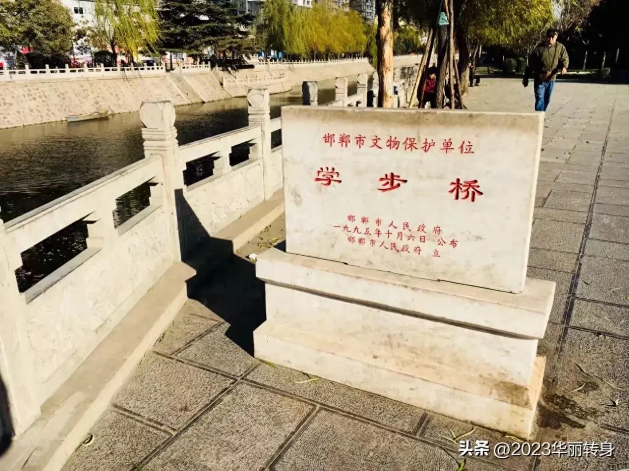 邯郸学步的含义和出处（邯郸成语知多少之 邯郸学步）