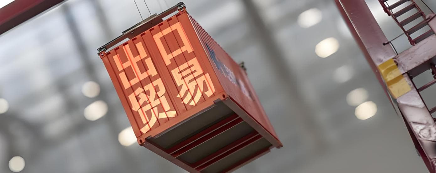 品牌货物出口合规流程，远离未授权风险