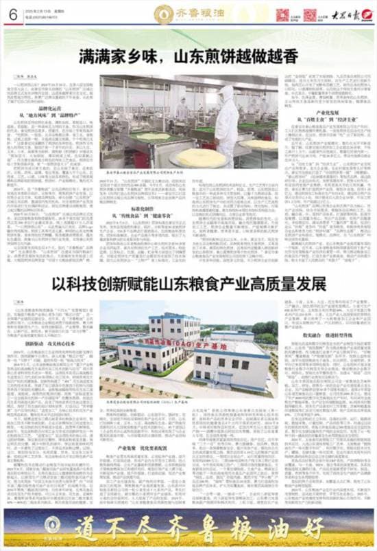 满满家乡味，山东煎饼越做越香