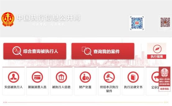 申请执行后很心急？快看，从这里能查执行最新进展！