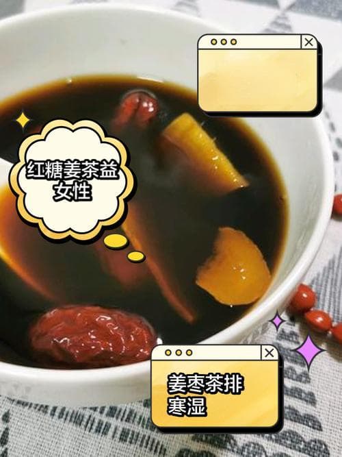 红糖姜水熬制指南