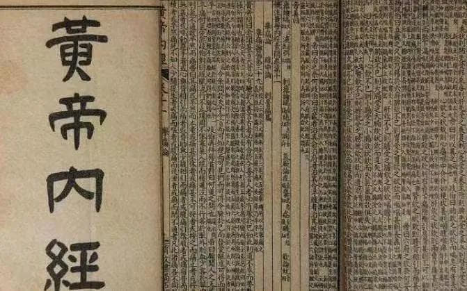 中药名方之升陷汤