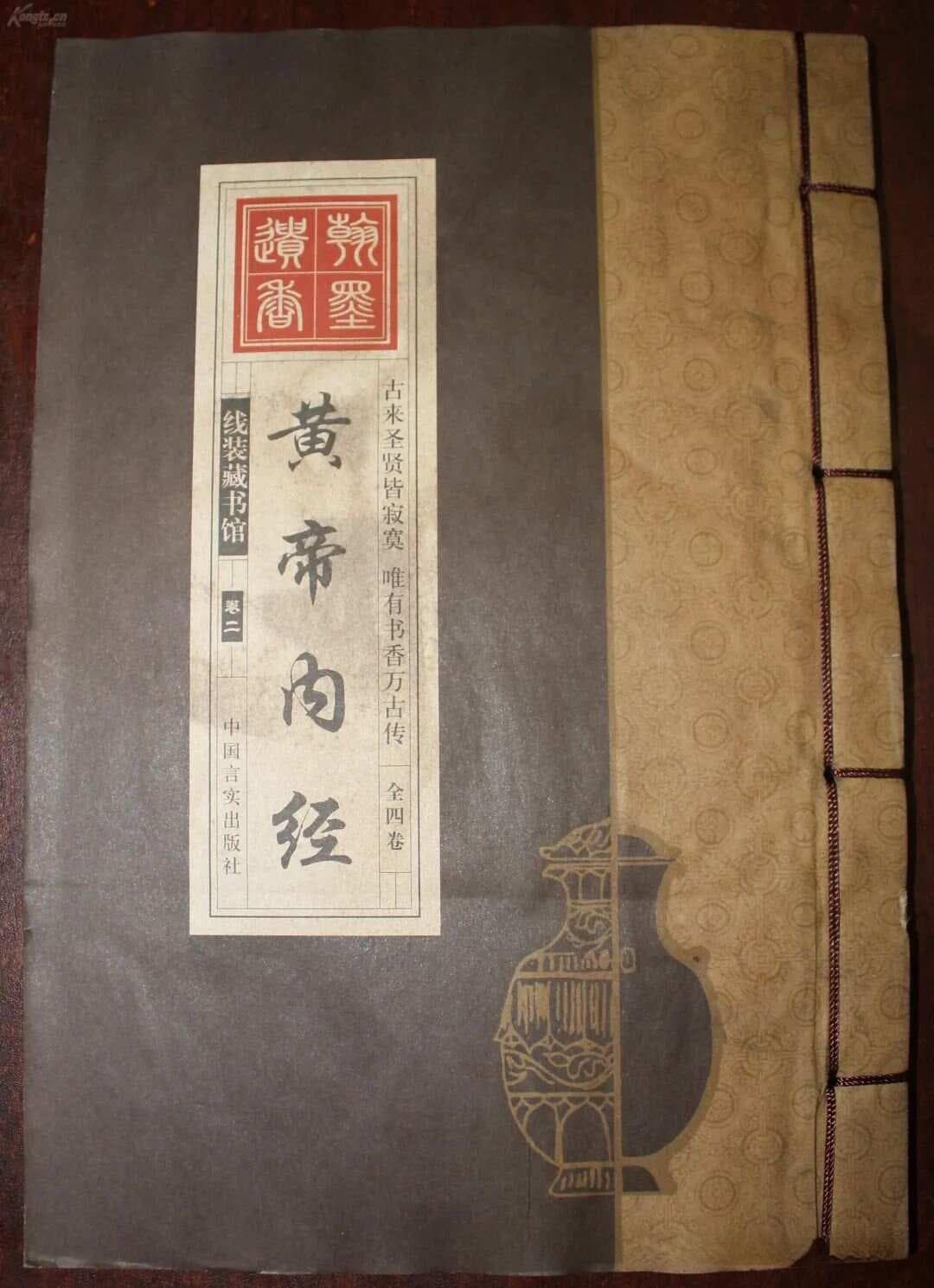古代中医十大经典著作