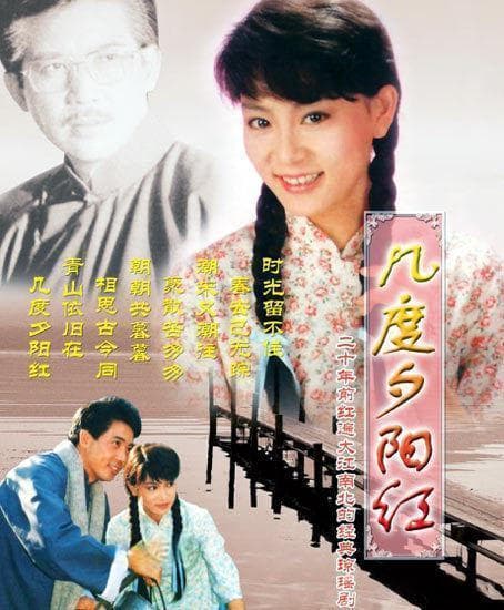 回顾琼瑶一生：逐爱，造梦，浪漫至终