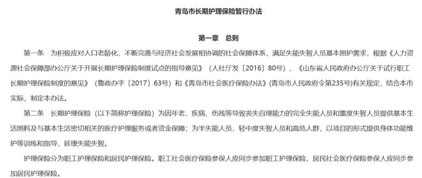 试点7年，长护险发展如何？一文盘点各地试点为老服务创新模式与背后机遇