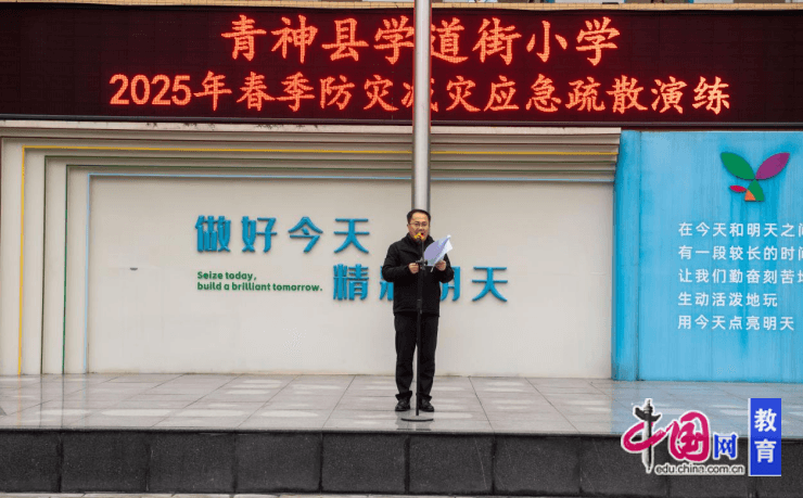 将应急演练常态化 眉山青神学道街小学巩固师生安全意识