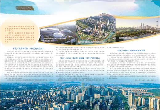 杭州余杭：高质量推进杭州城市重要新中心建设