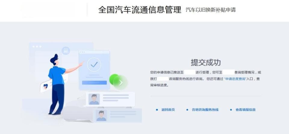 汽车报废可以申请补贴，收好这份操作指南