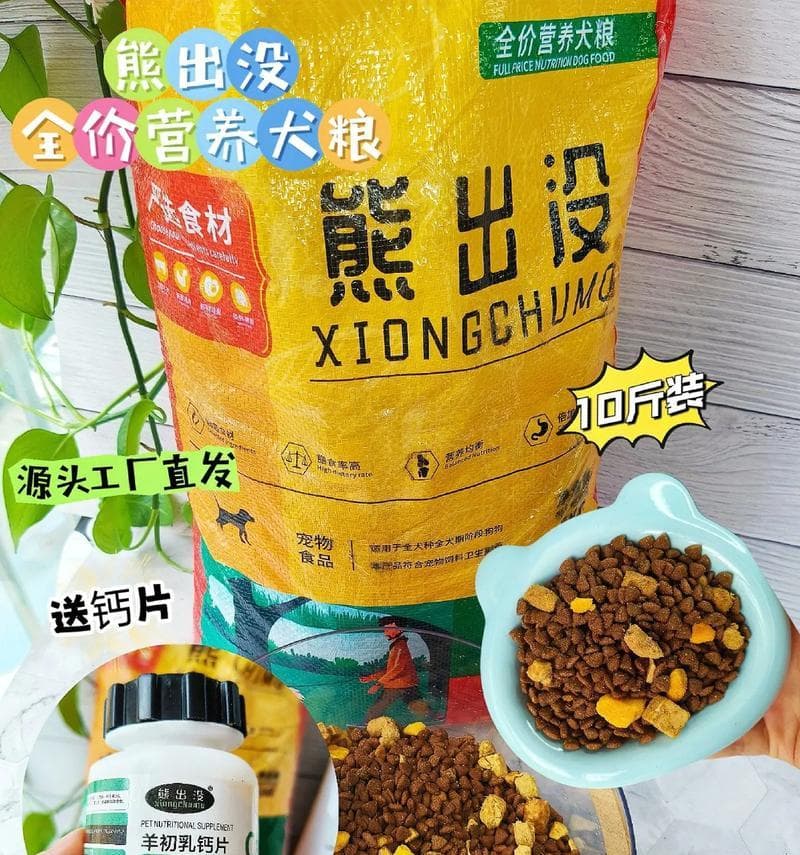 选择适合小狗的狗粮，（给你的小狗提供最健康的饮食）