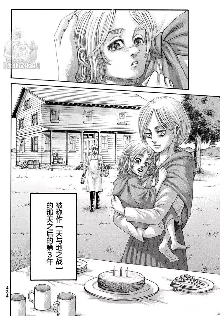 139之希斯结婚生子和为自己而活着