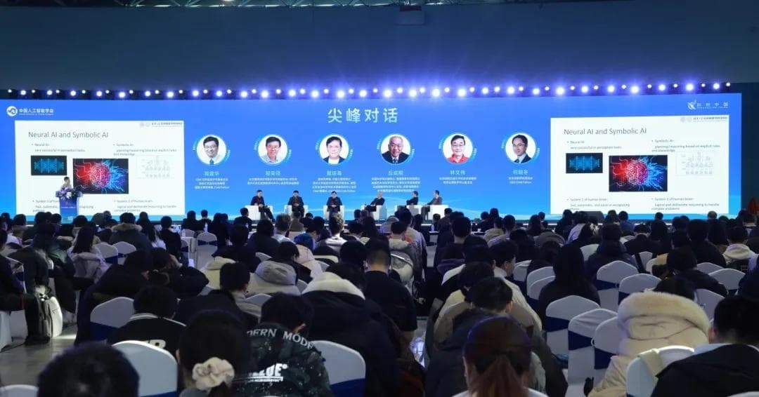 探索数学与人工智能的交叉融合：丘成桐、戴琼海等院士的对话