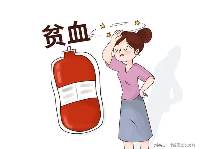 减肥不贫血：4大实用补铁饮食指南
