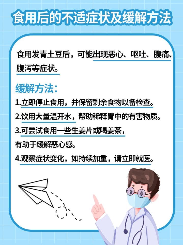 土豆发青但没发芽，处理与应对全攻略