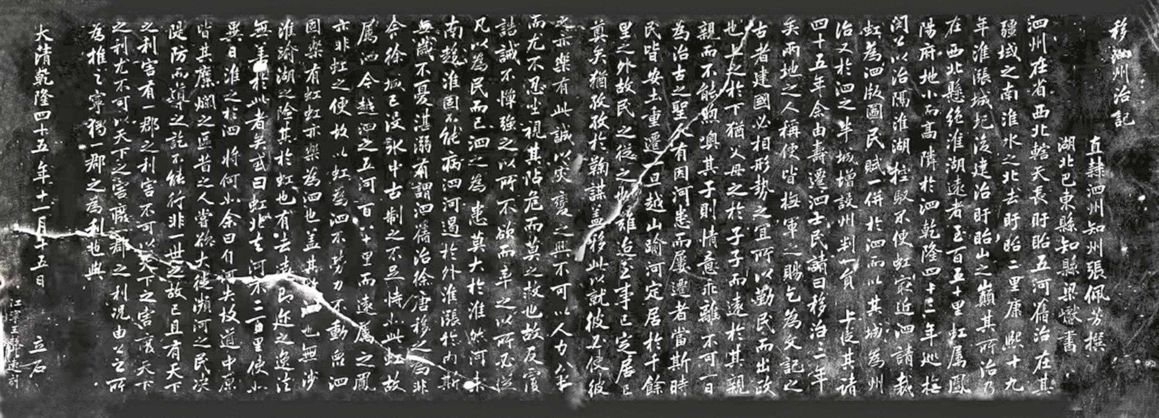 一笔一刀，记述“裁虹并泗”的历史