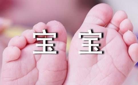 宝宝辅食添加与配餐各年龄阶段