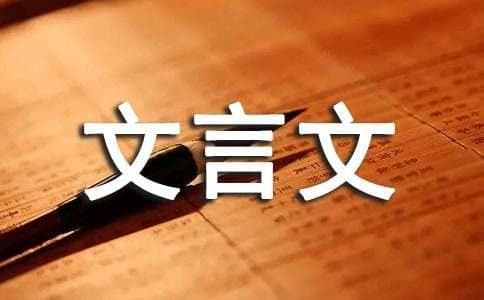 《画蛇添足》文言文原文注释翻译
