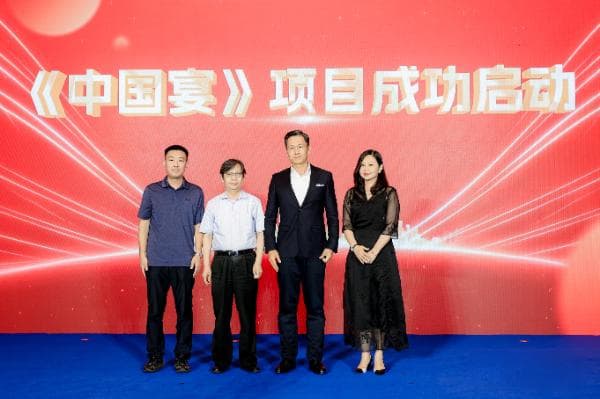 新华网启动《中国宴》美食IP，以纪录片展现三大宴系文化