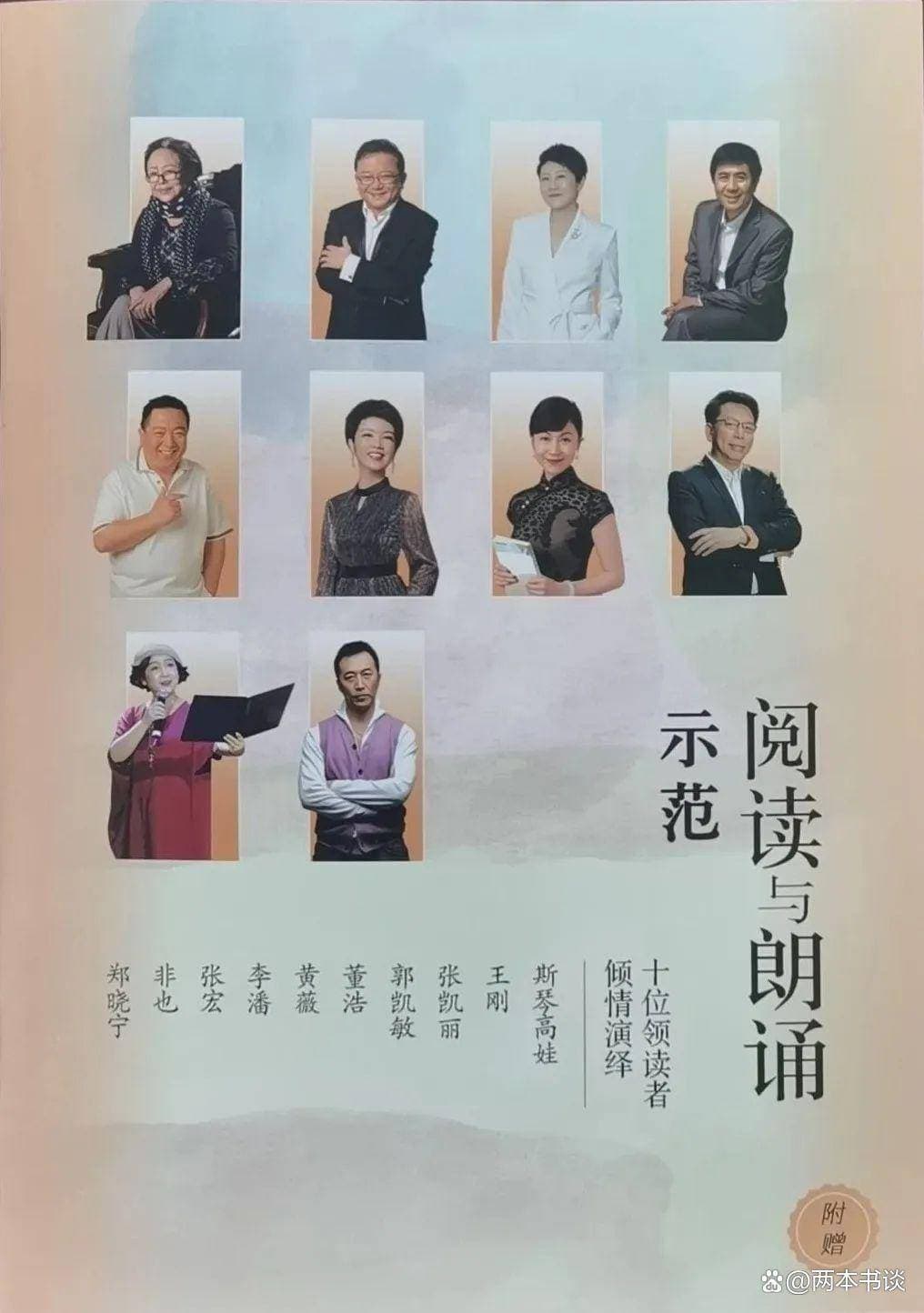 朗诵对老年人的直接益处