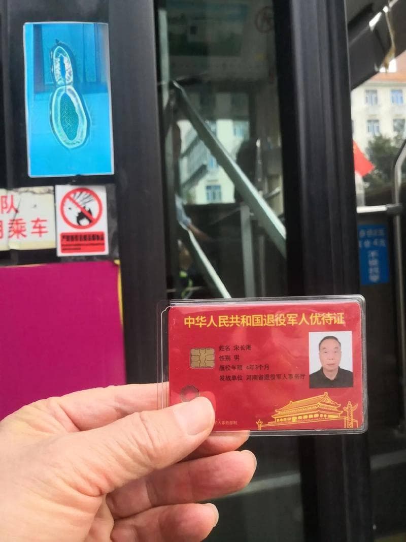 如何确保退役军人优待证的信息安全？