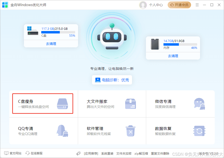 解决Windows系统0x80070057错误的六种方法