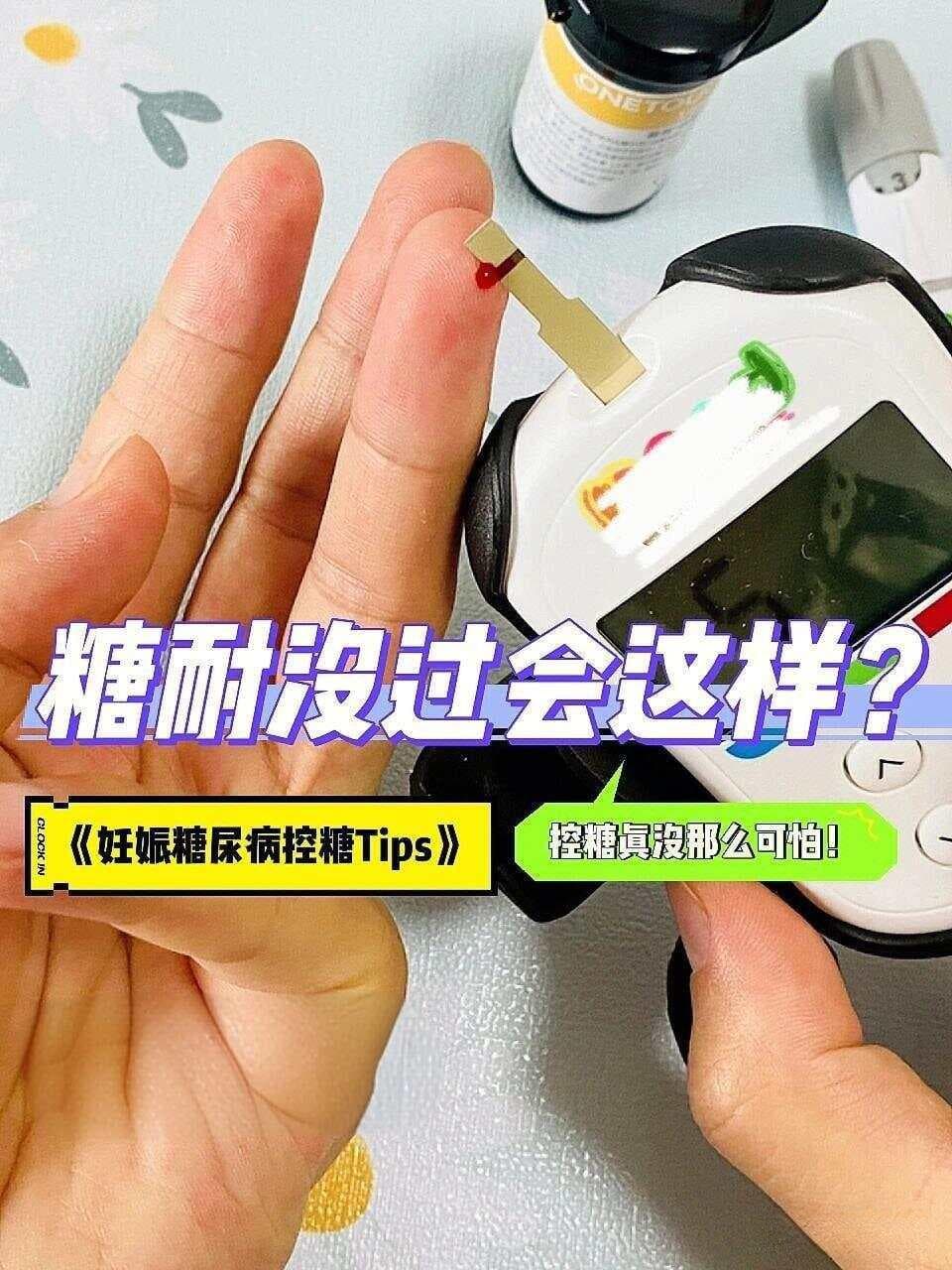《控糖革命》：轻松控糖，从改变饮食顺序开始