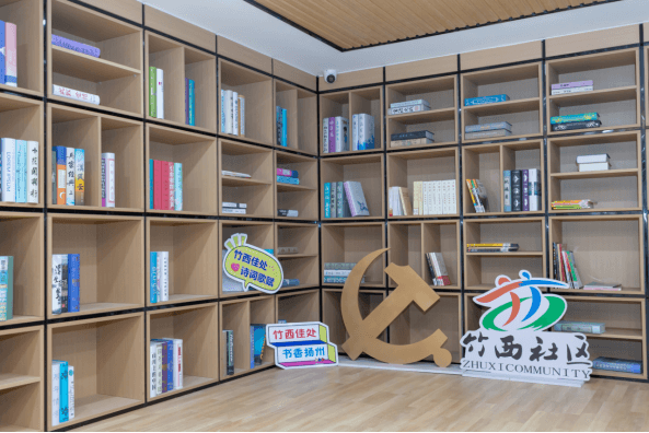 共读共享 书香同行——扬州竹西社区打造“家门口”社区阅读空间