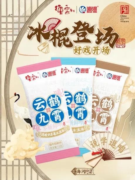 2024年十大食品联名爆款解析：跨界合作引领新潮流