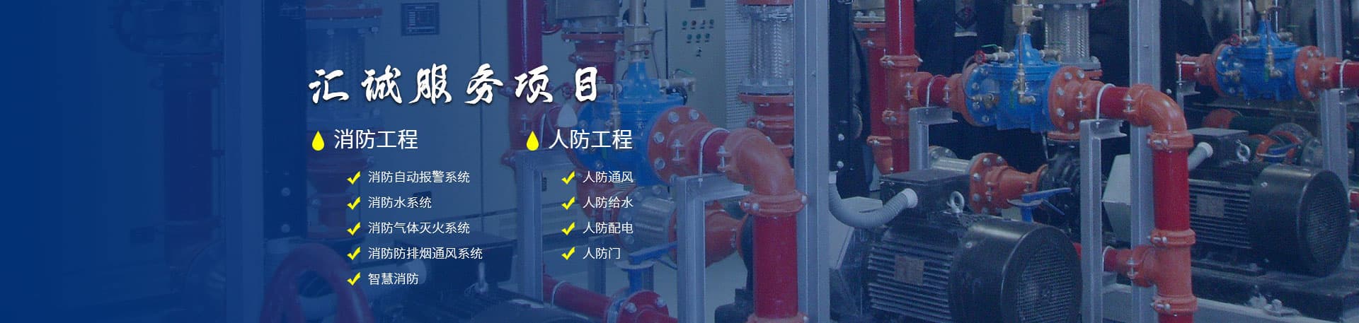 消火栓系统在建筑设计中的要求有哪些？