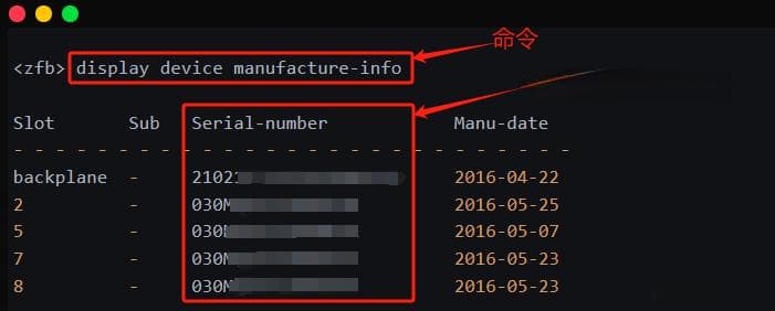 华为交换机硬件信息查看指南：从序列号到设备状态