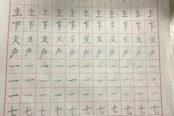曦字怎么写：从结构到文化内涵的全面解析