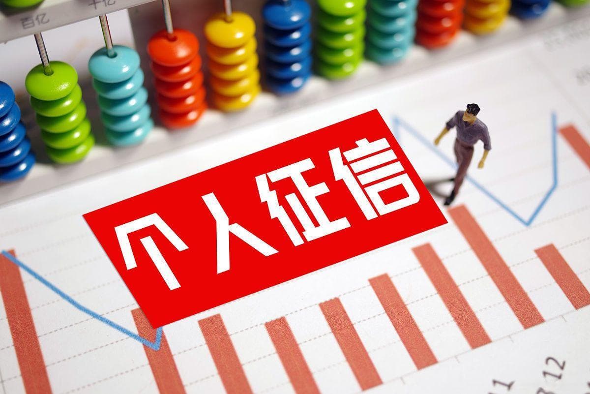 司法冻结解除后，强制执行记录仍会影响个人征信