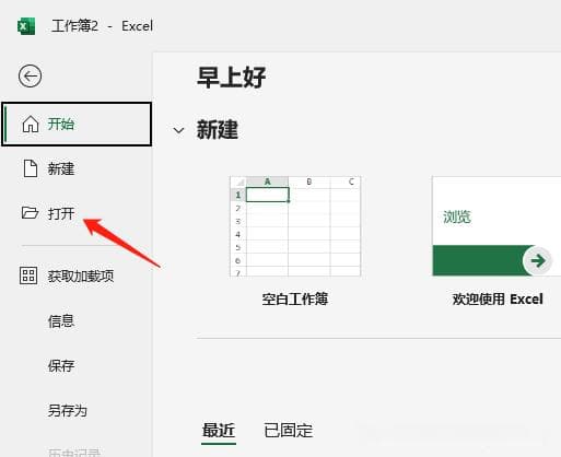 Excel文件损坏打不开？四种实用修复方法帮你轻松应对