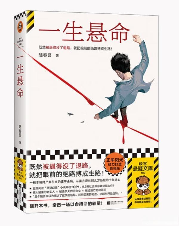 国产悬疑小说推荐，反转反转再反转，你喜欢看吗？