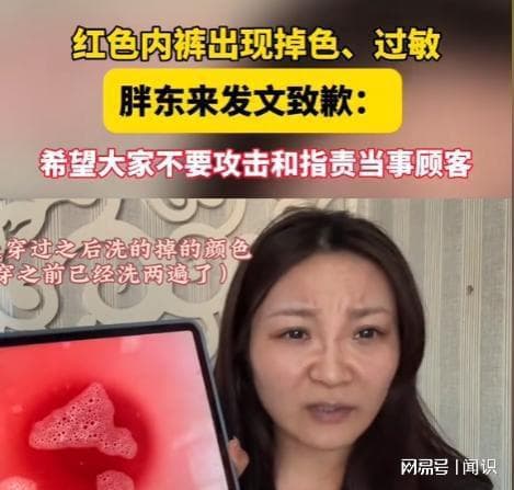 裤头姐删除维权视频，承认顺走胖东来购物车，网友已向警方报案