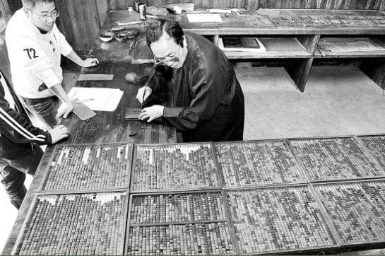 文化传播里程碑：毕昇的活字印刷术