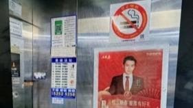 上海一居民楼道吸烟开出罚单，这些场所吸烟（包括电子烟）属于违法违规