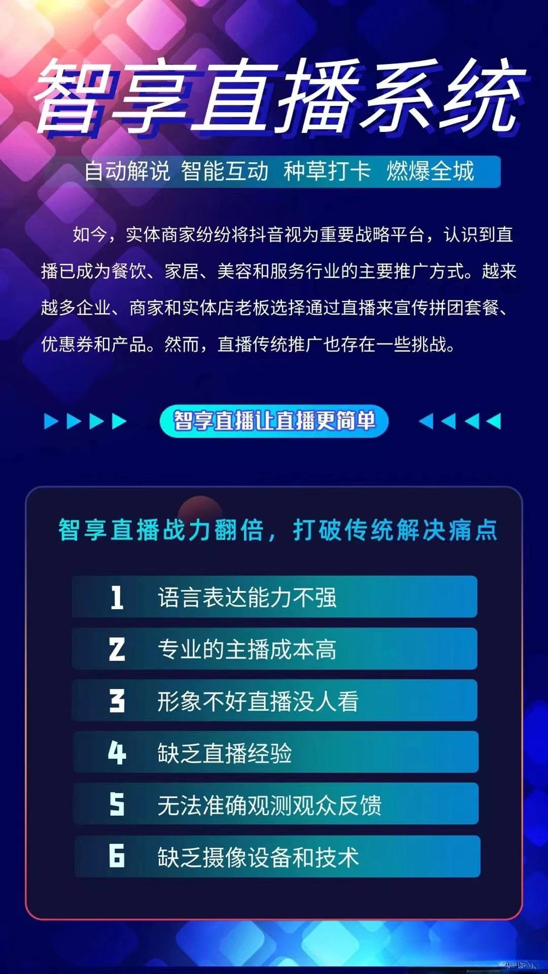 2024无人直播五大趋势：5G、虚拟主播推动行业革新