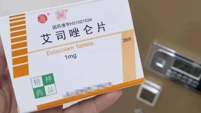 艾司唑仑片滥用成瘾，医生紧急提醒！
