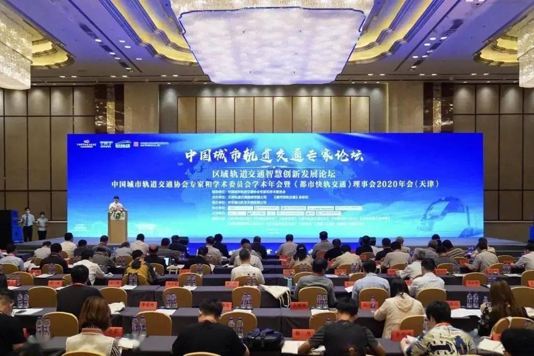 赵鹏林副会长介绍雄安至北京快轨R1线的规划和运营模式