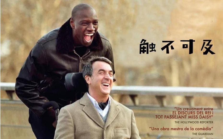 《触不可及》：一段跨越阶层的暖心友谊