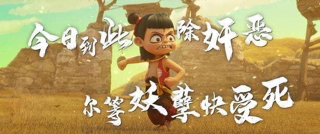 双语｜哪吒的打油诗，英文翻译也押韵