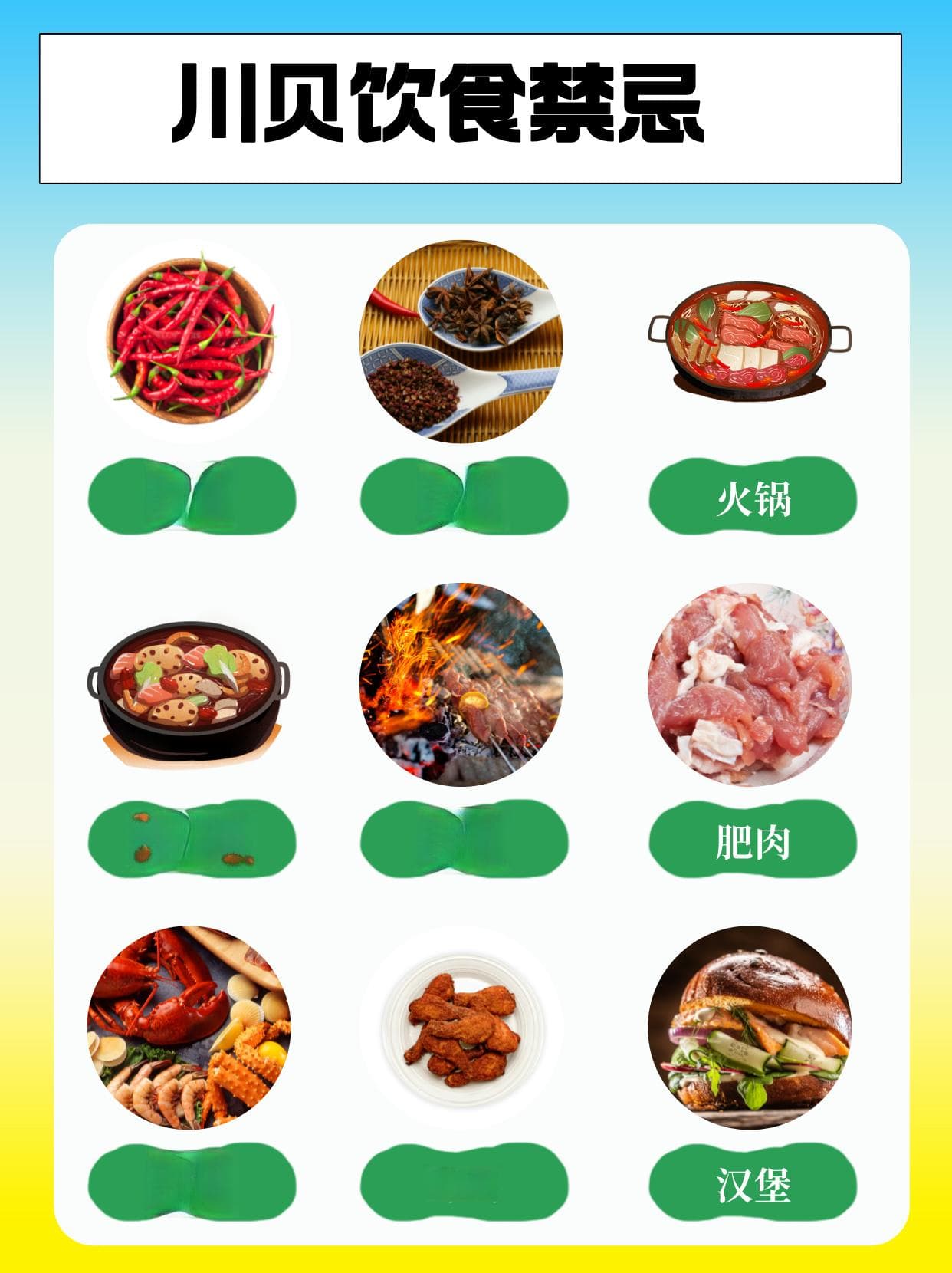 川贝食用须知：哪些人群不宜？