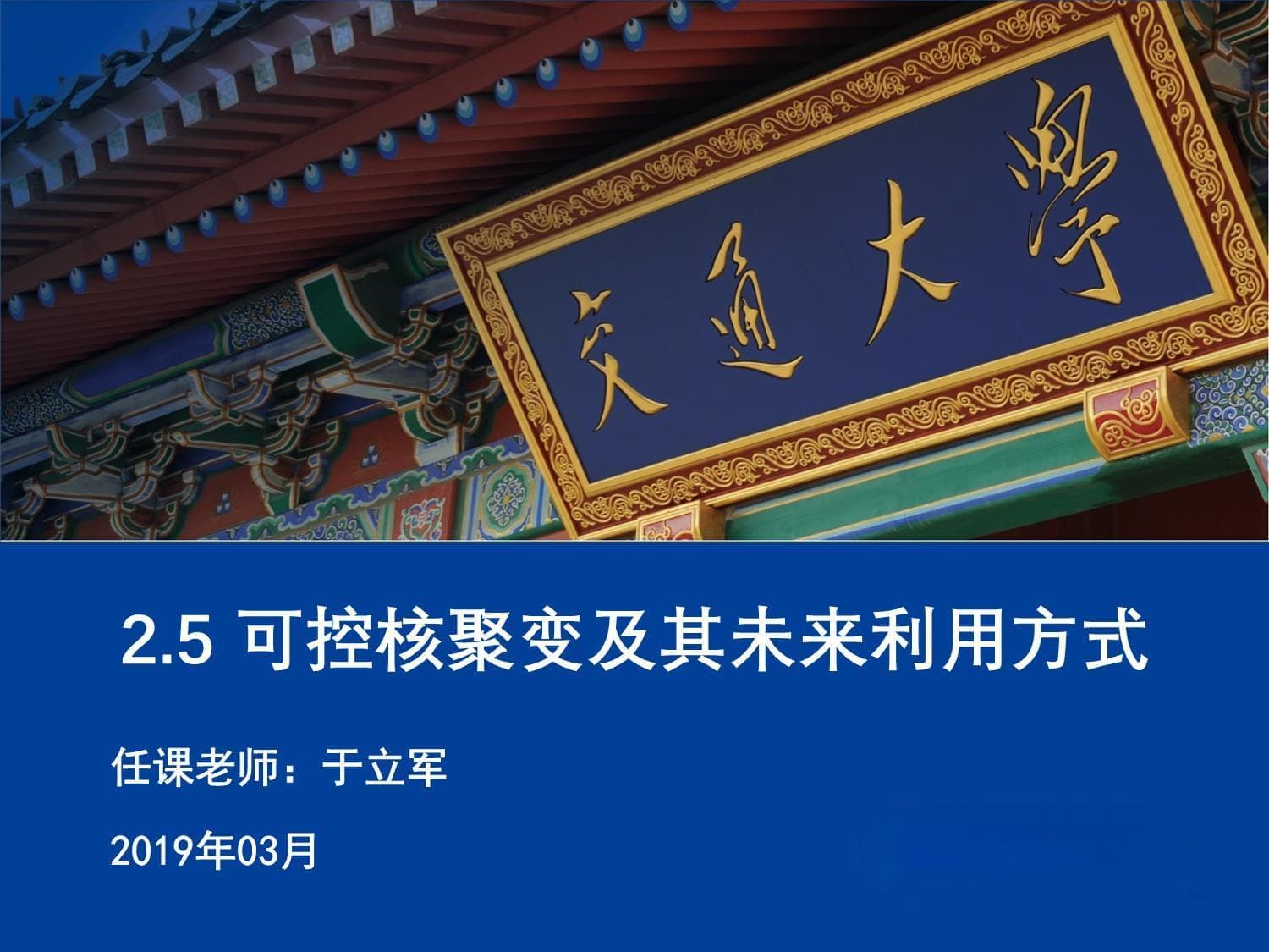 可控核聚变：未来能源的终极解决方案