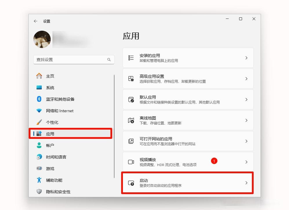 Windows 11设置开机自动启动程序教程