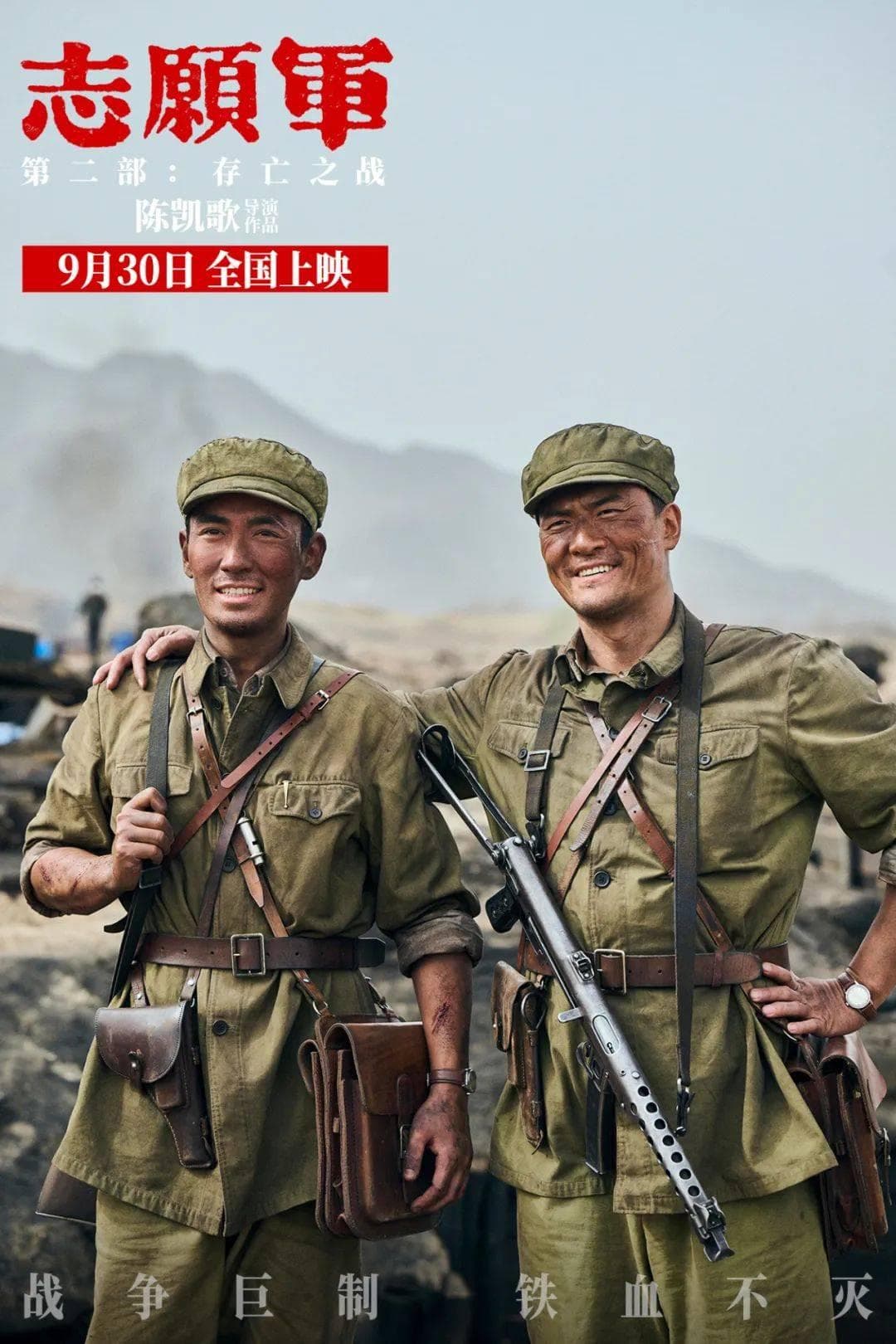 《志愿军：存亡之战》以铁原阻击战展现家国情怀，塑造战士群像