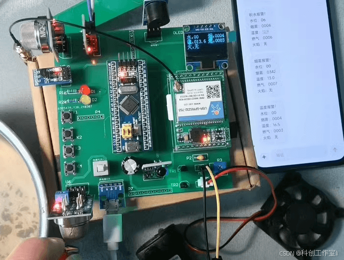 基于STM32单片机的智能火灾报警系统设计