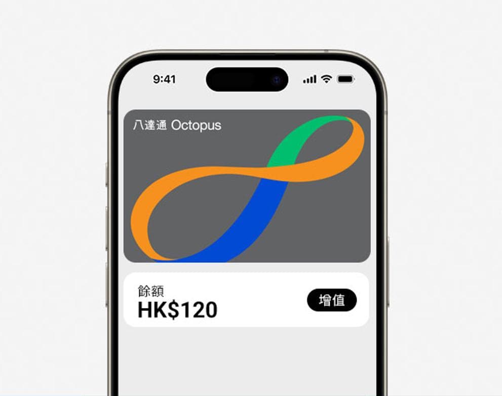 内地银联卡用户现可通过Apple Pay在钱包app中添加并充值香港八达通